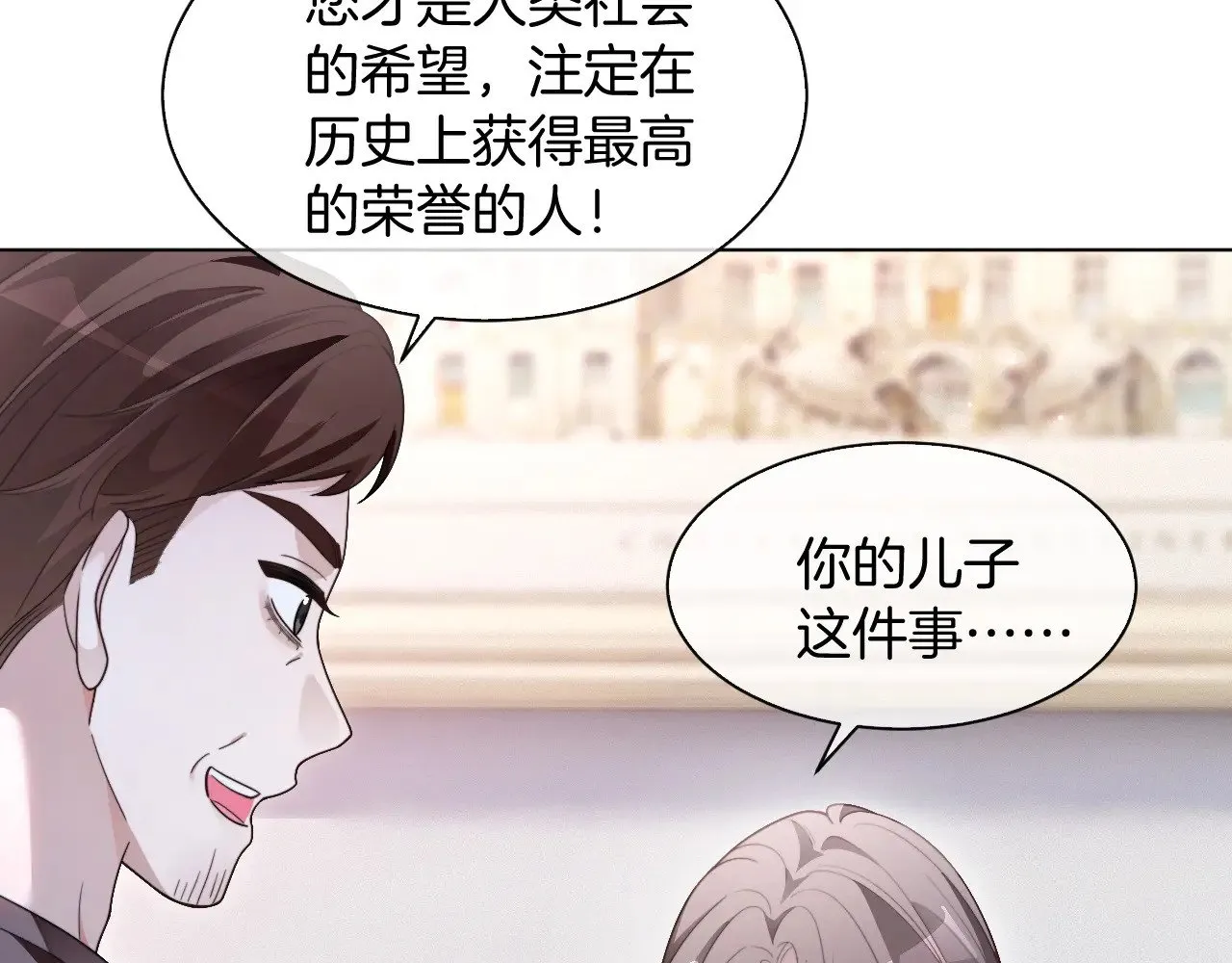 第293话 白莲大破防 第17页