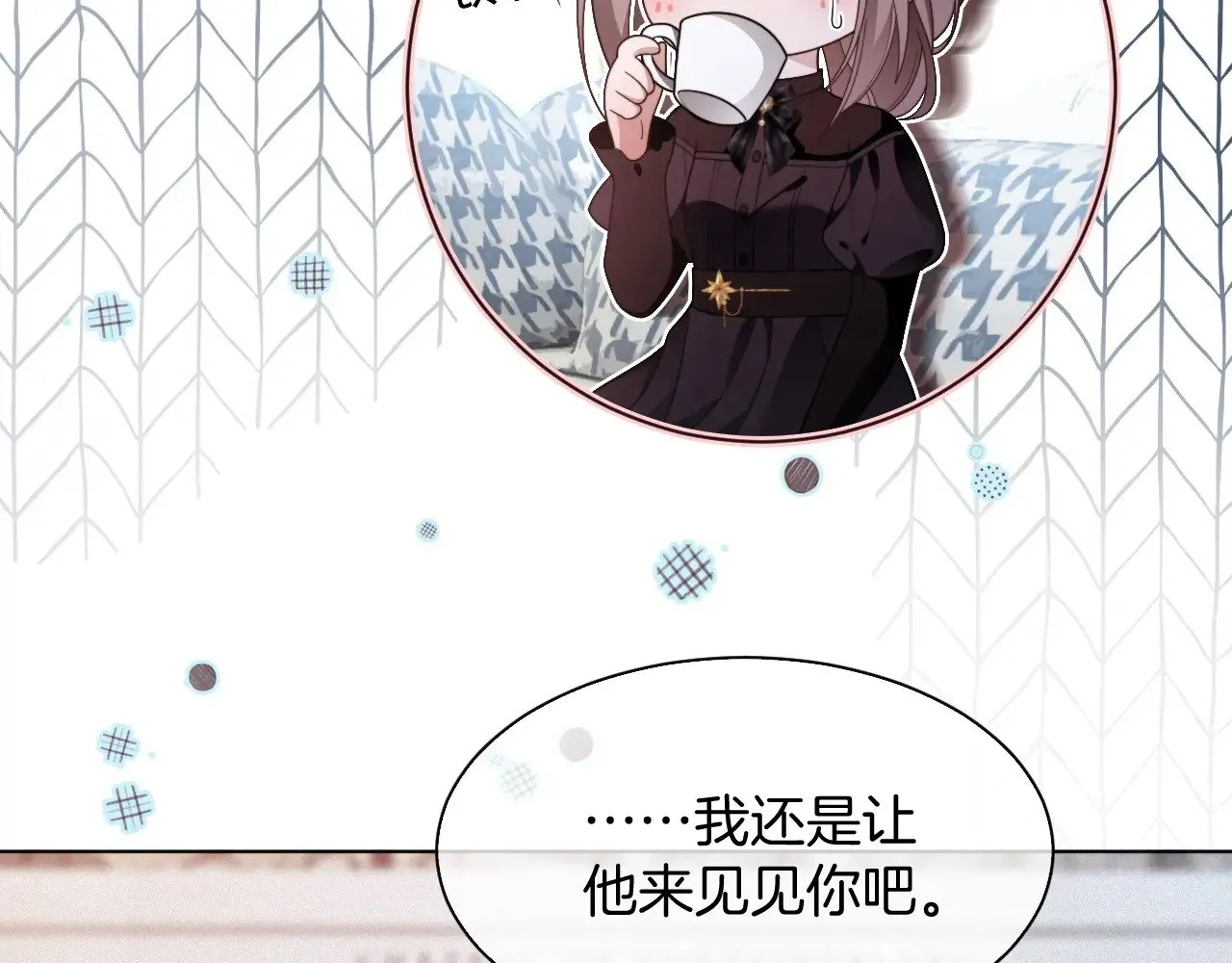 第293话 白莲大破防 第20页