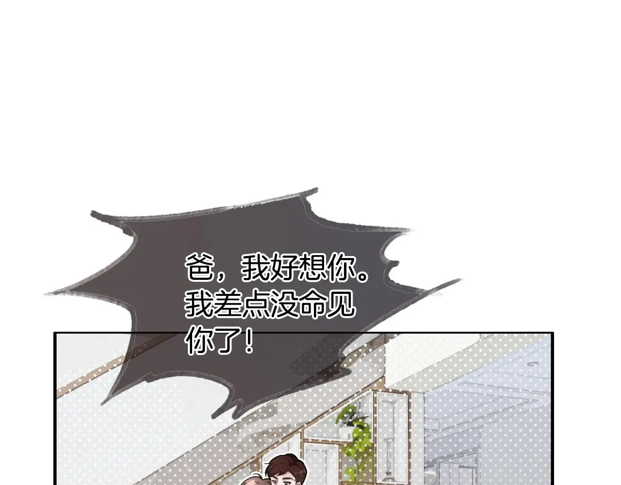 第293话 白莲大破防 第23页