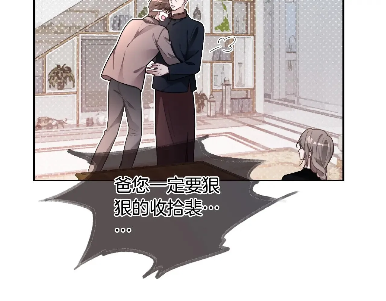 第293话 白莲大破防 第24页