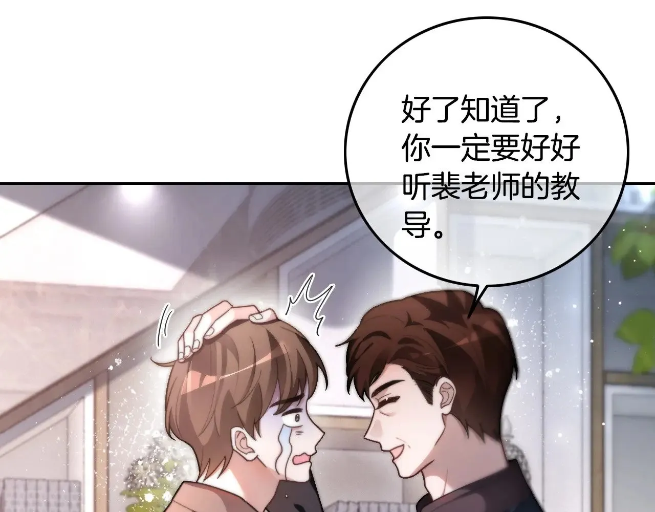 第293话 白莲大破防 第25页
