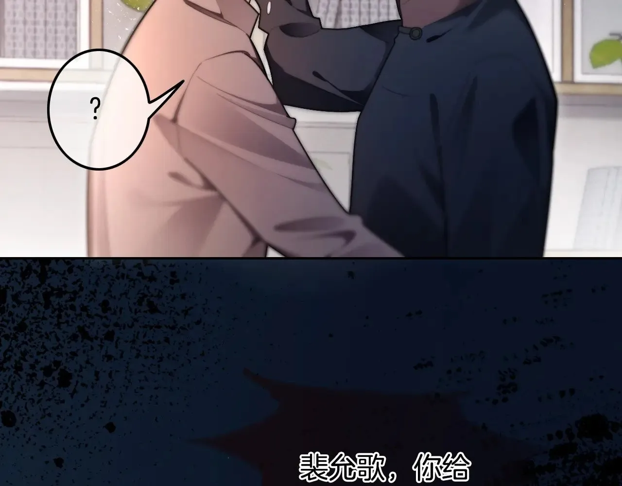 第293话 白莲大破防 第26页