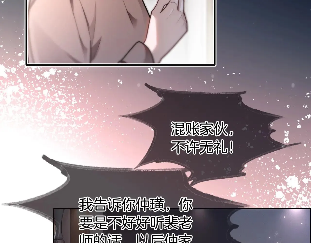 第293话 白莲大破防 第28页