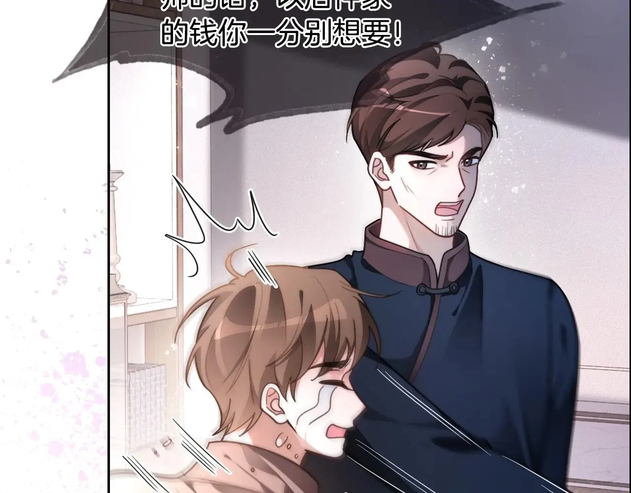 第293话 白莲大破防 第29页