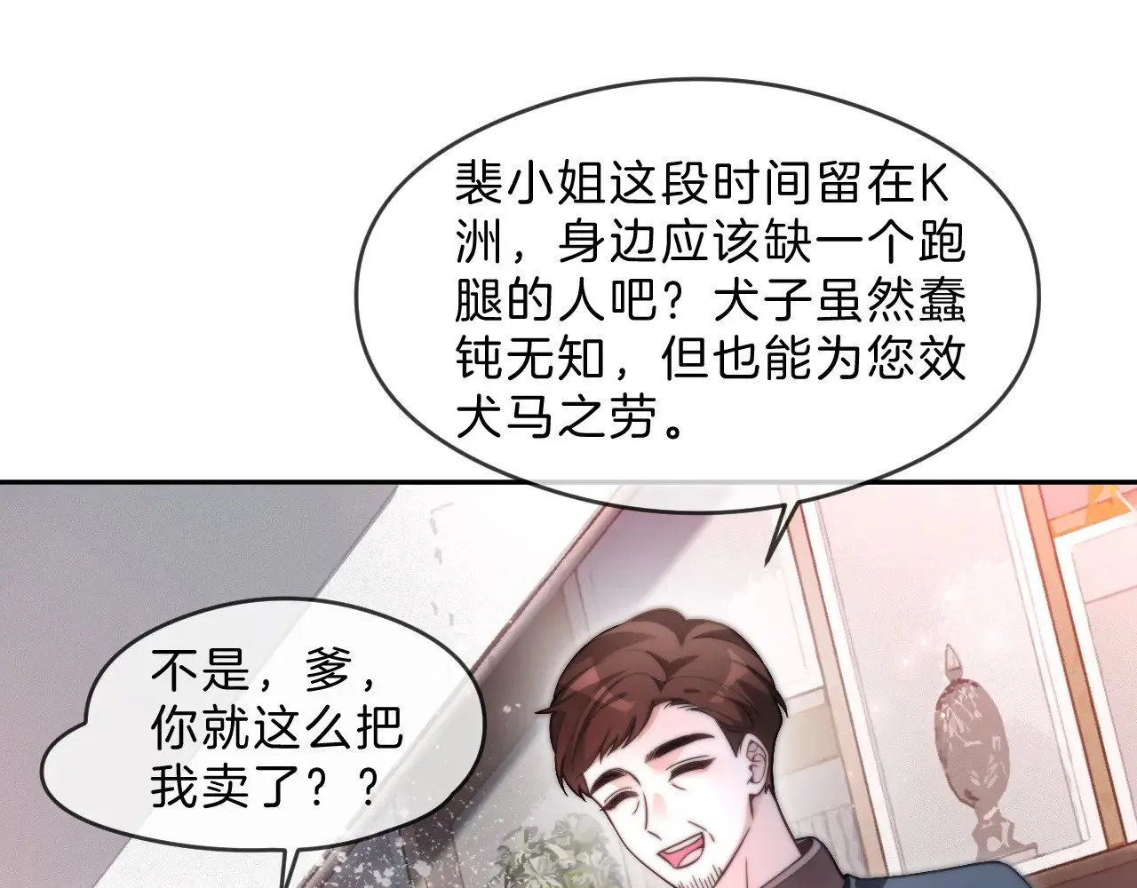 第293话 白莲大破防 第32页