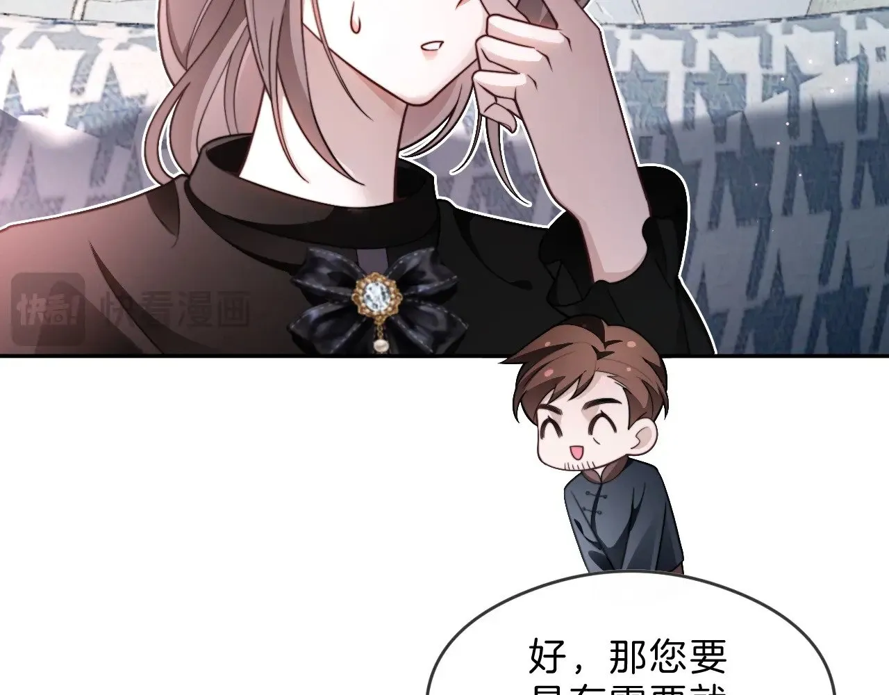 第293话 白莲大破防 第35页