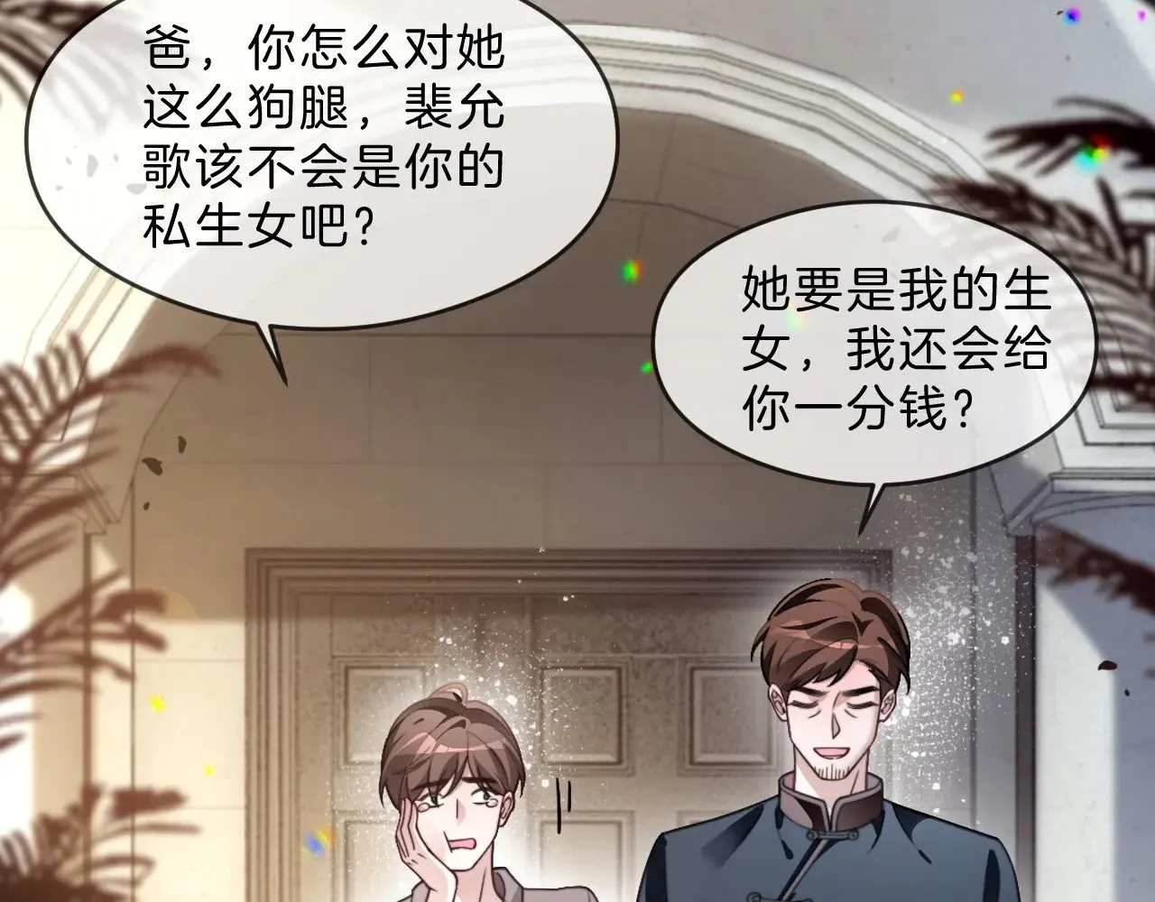 第293话 白莲大破防 第37页