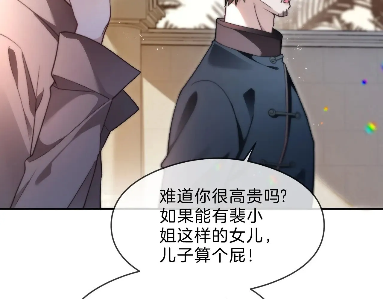 第293话 白莲大破防 第40页