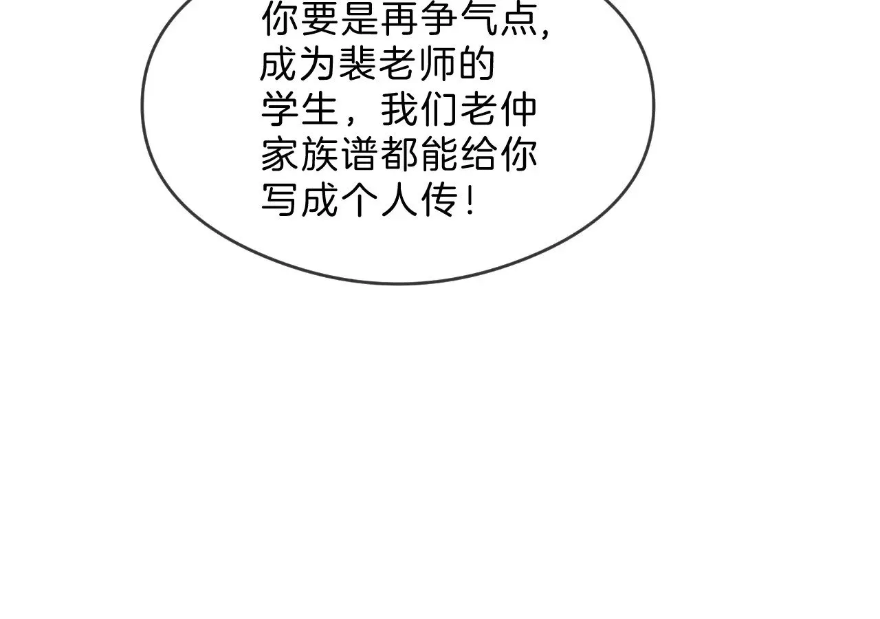 第293话 白莲大破防 第41页