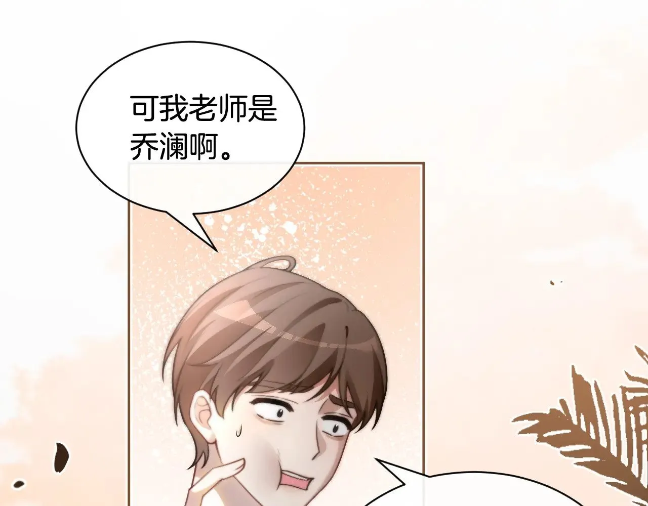 第293话 白莲大破防 第42页