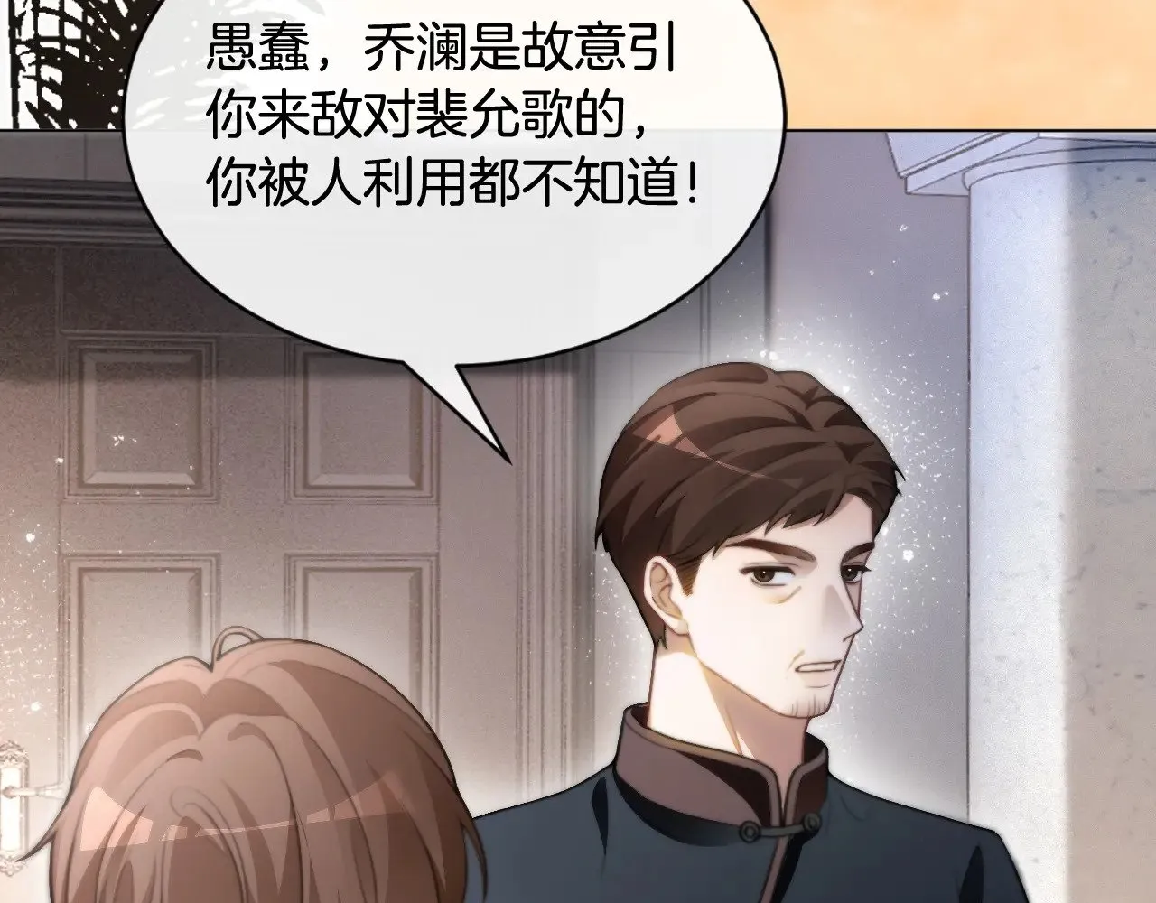 第293话 白莲大破防 第44页