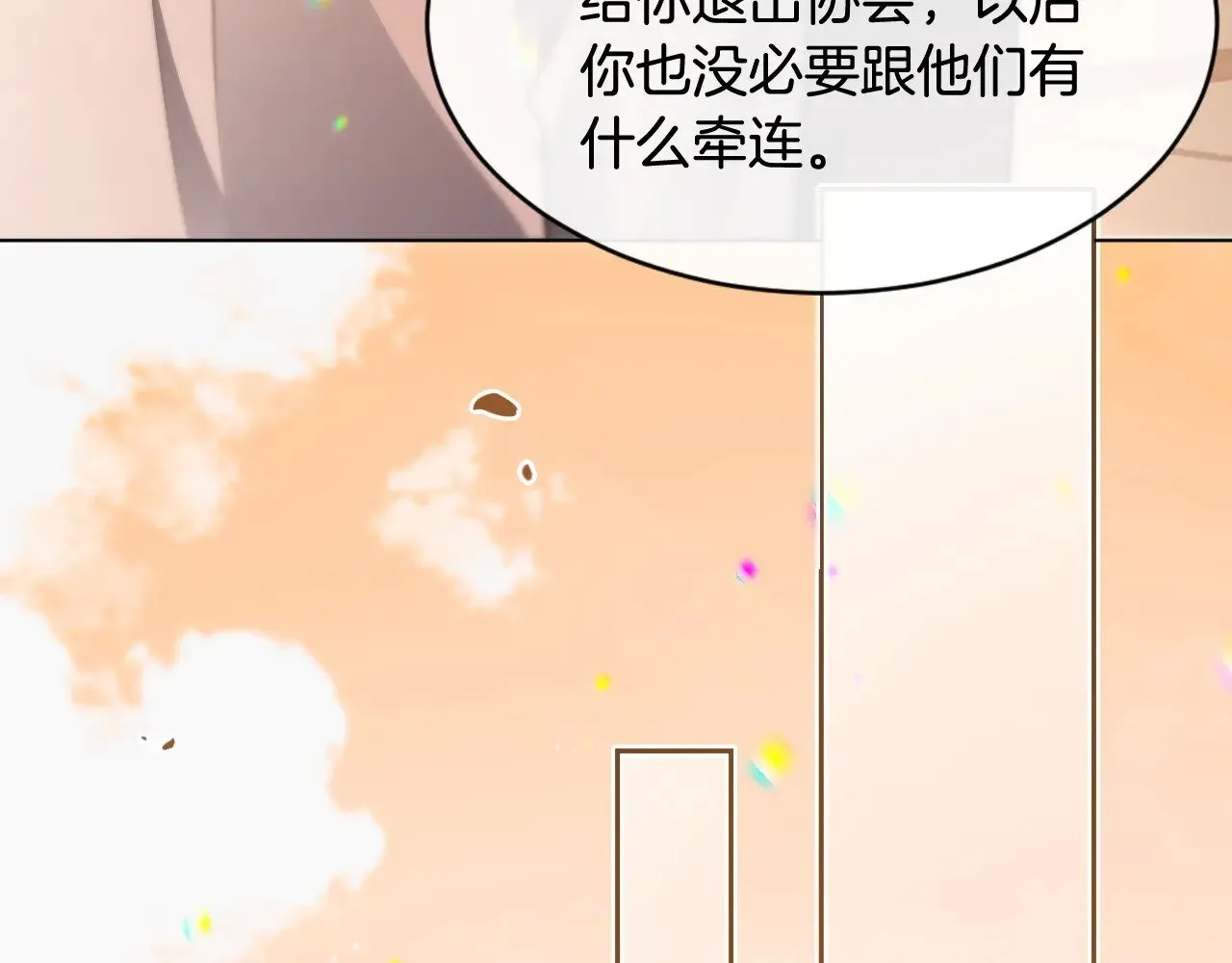 第293话 白莲大破防 第46页