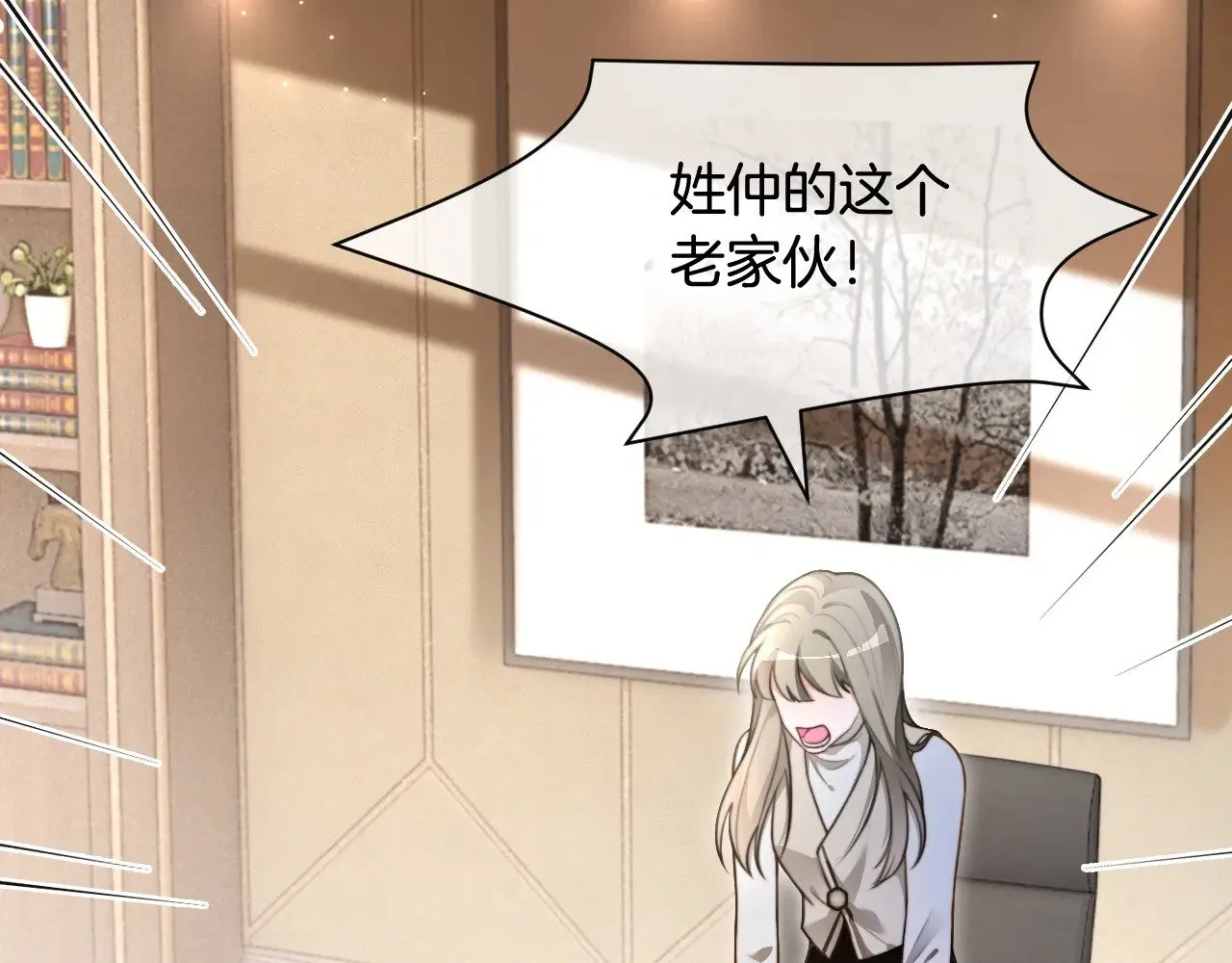 第293话 白莲大破防 第48页