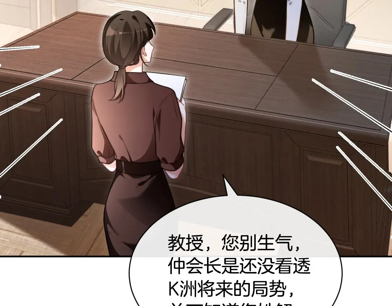 第293话 白莲大破防 第49页