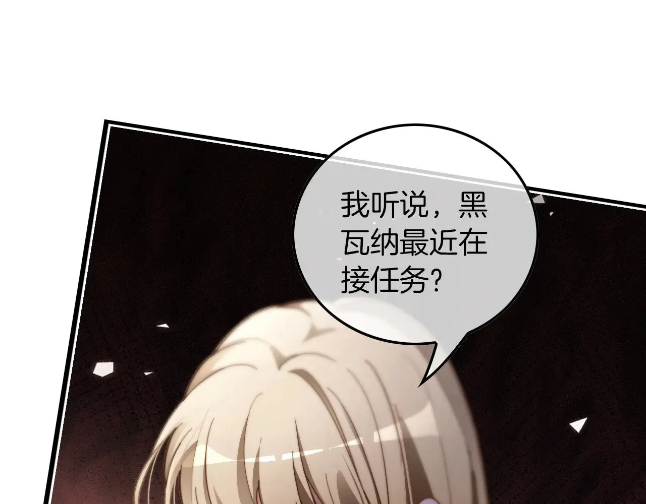 第293话 白莲大破防 第51页