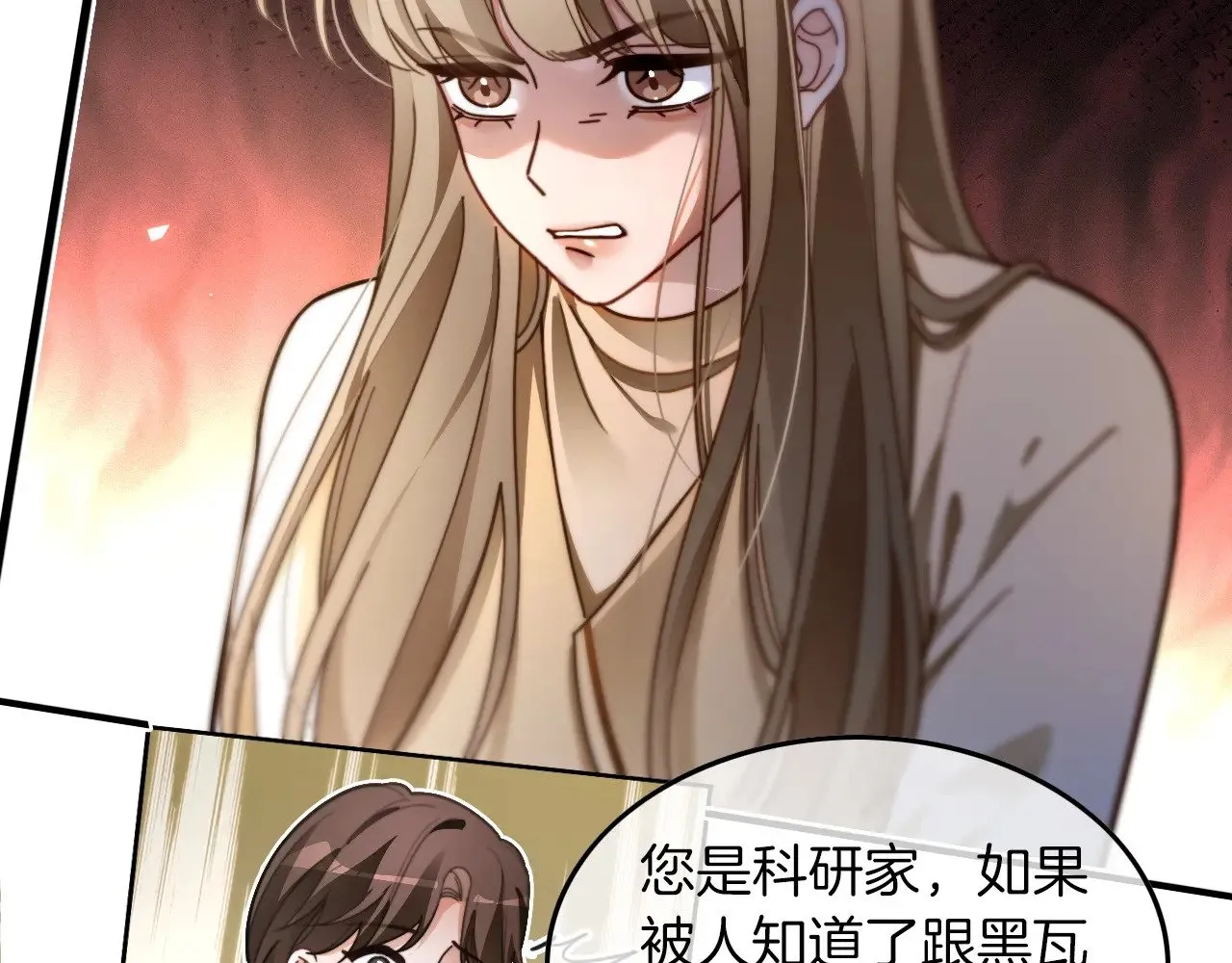 第293话 白莲大破防 第52页