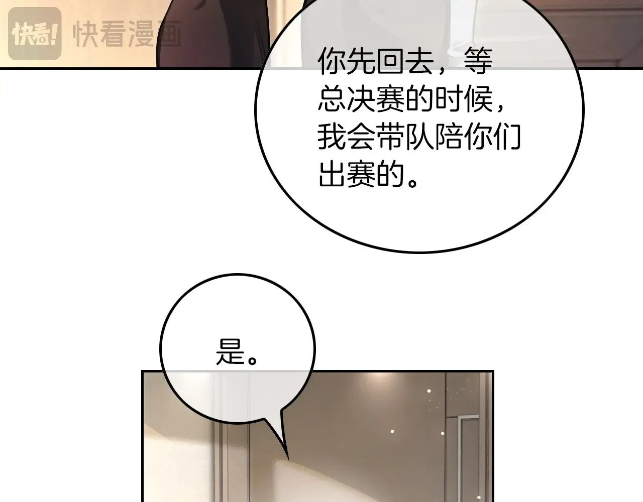 第293话 白莲大破防 第55页