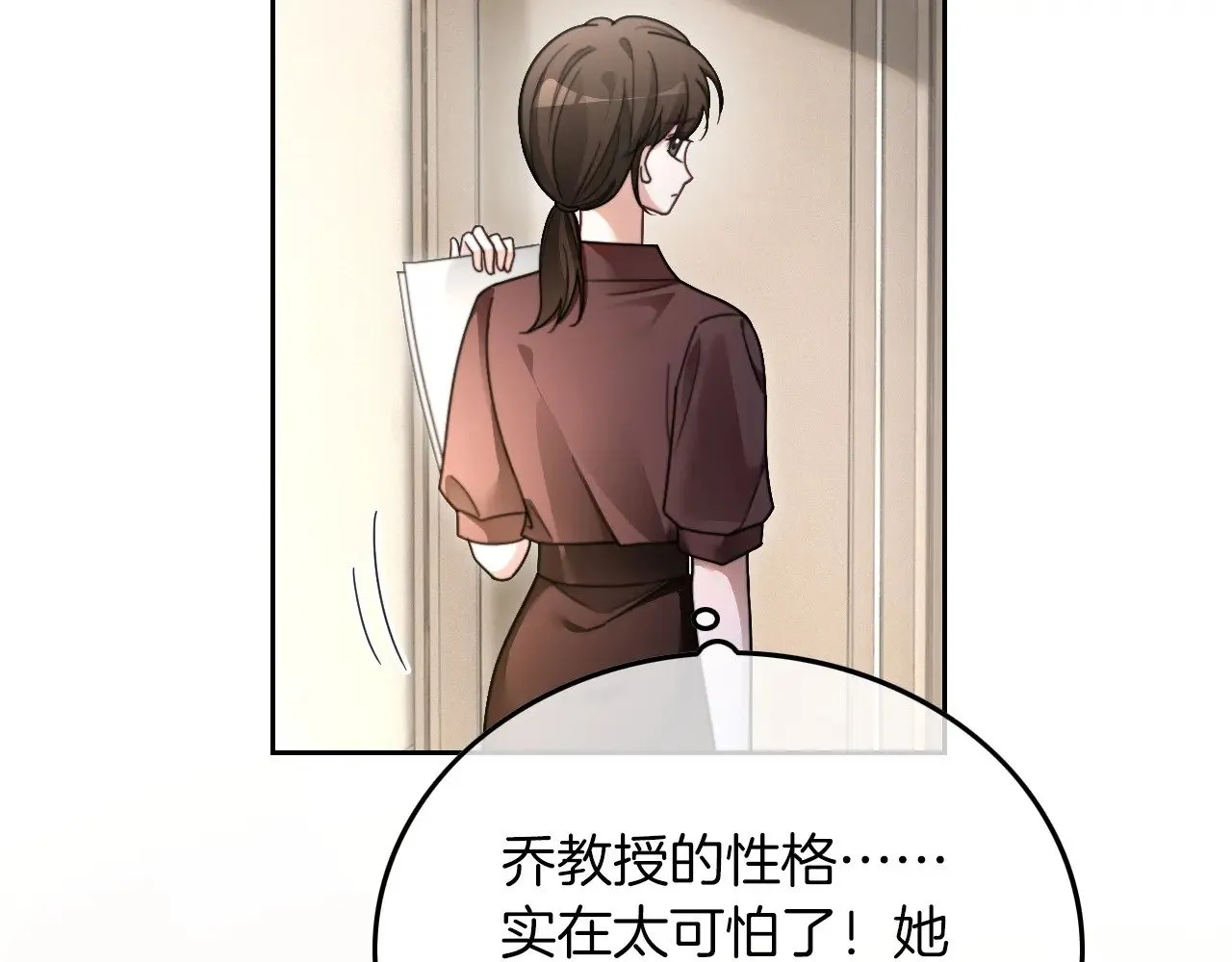 第293话 白莲大破防 第56页