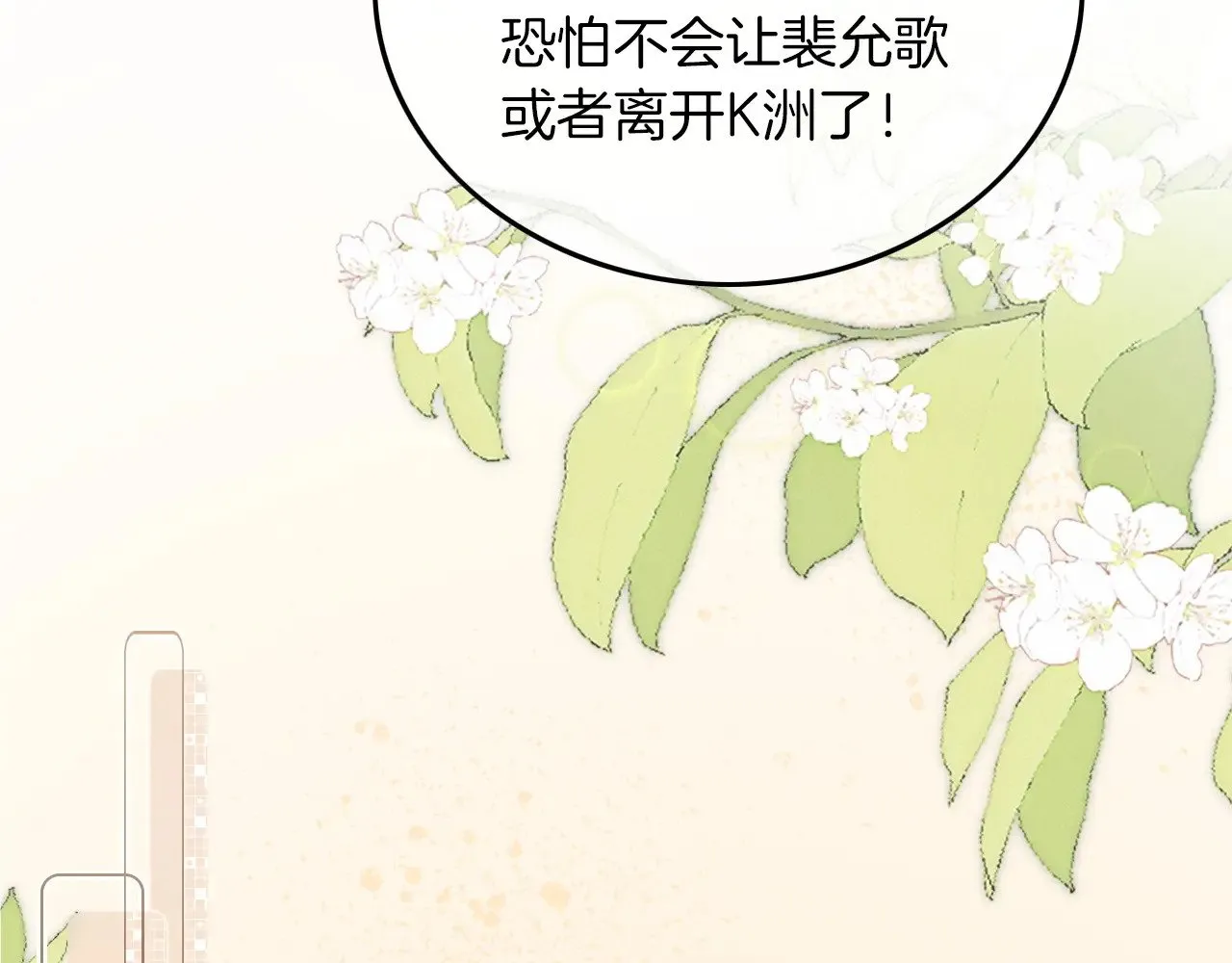 第293话 白莲大破防 第57页