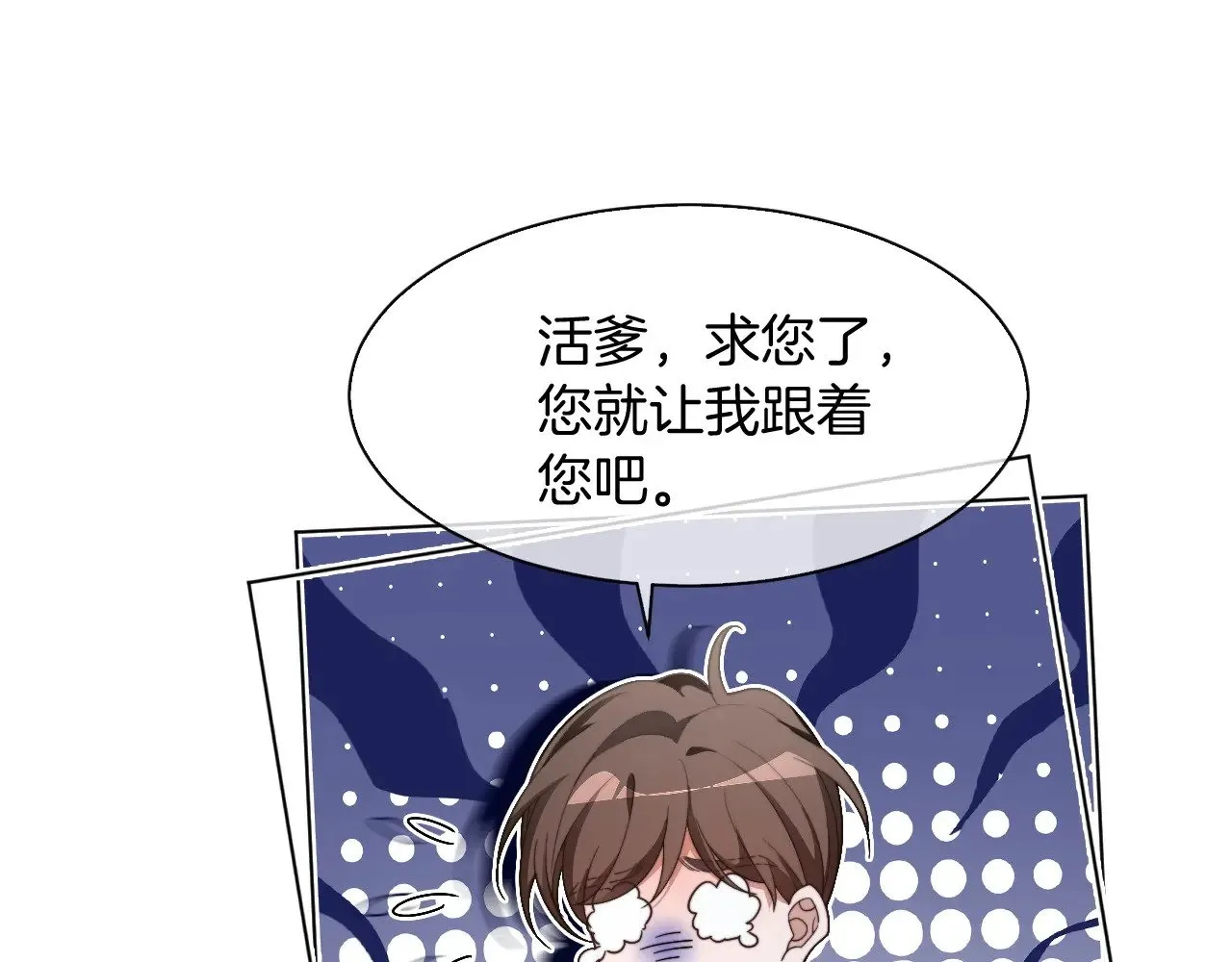 第293话 白莲大破防 第61页