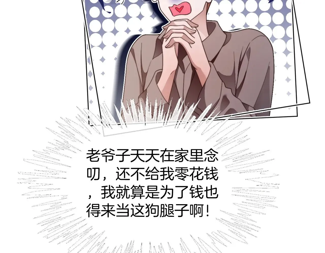 第293话 白莲大破防 第62页