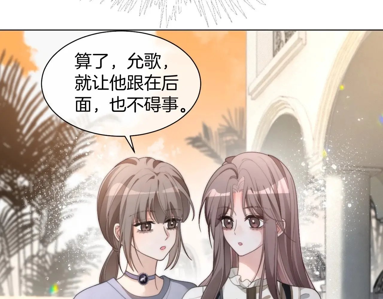 第293话 白莲大破防 第63页