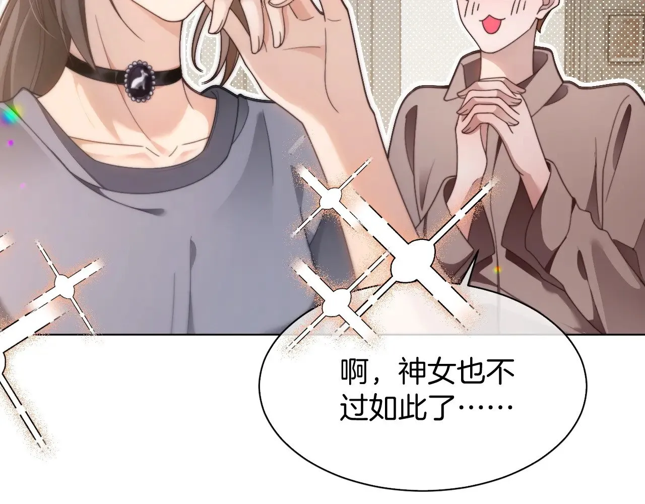 第293话 白莲大破防 第66页