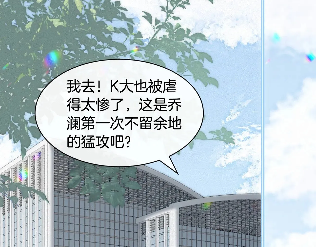 第293话 白莲大破防 第76页