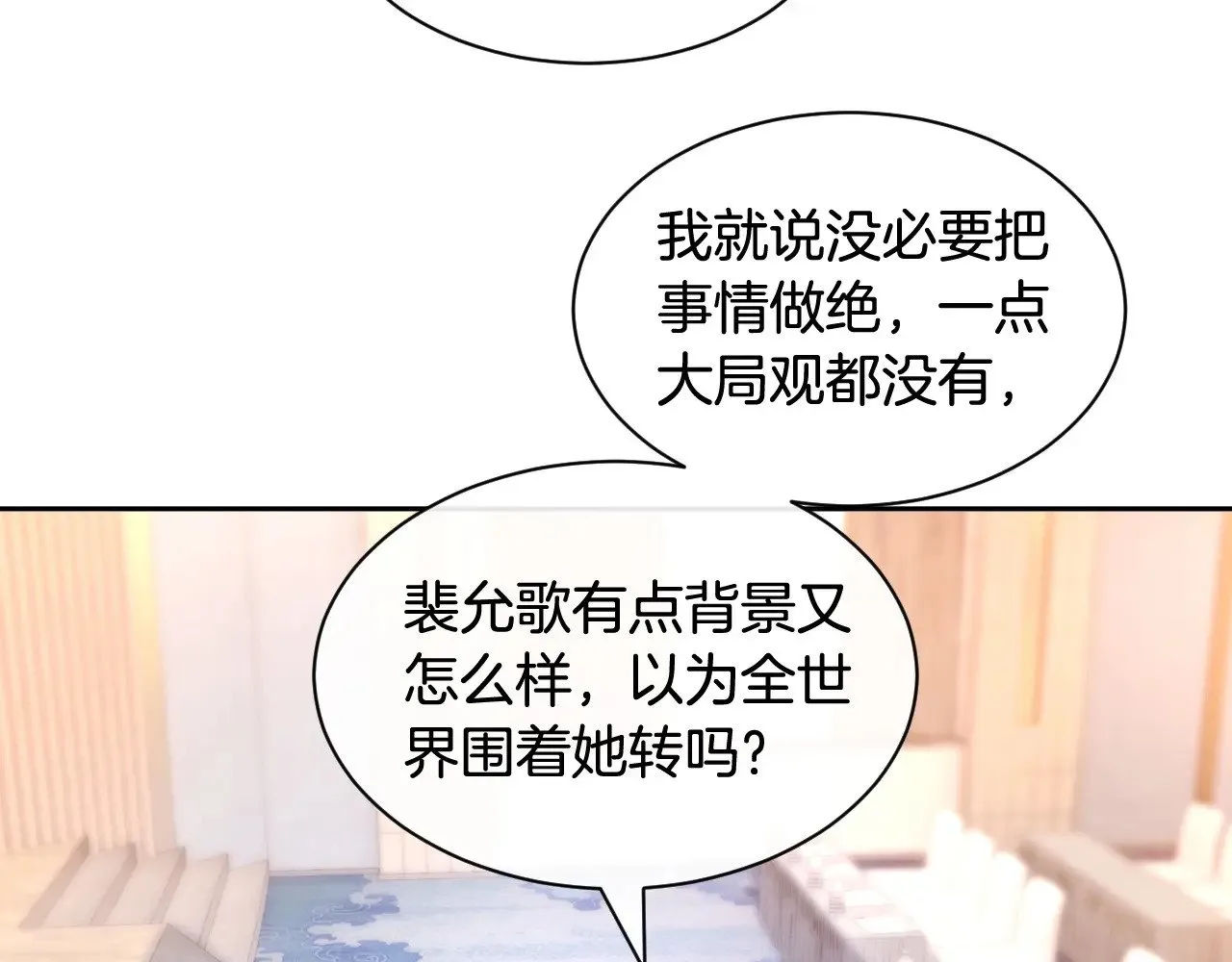 第293话 白莲大破防 第78页