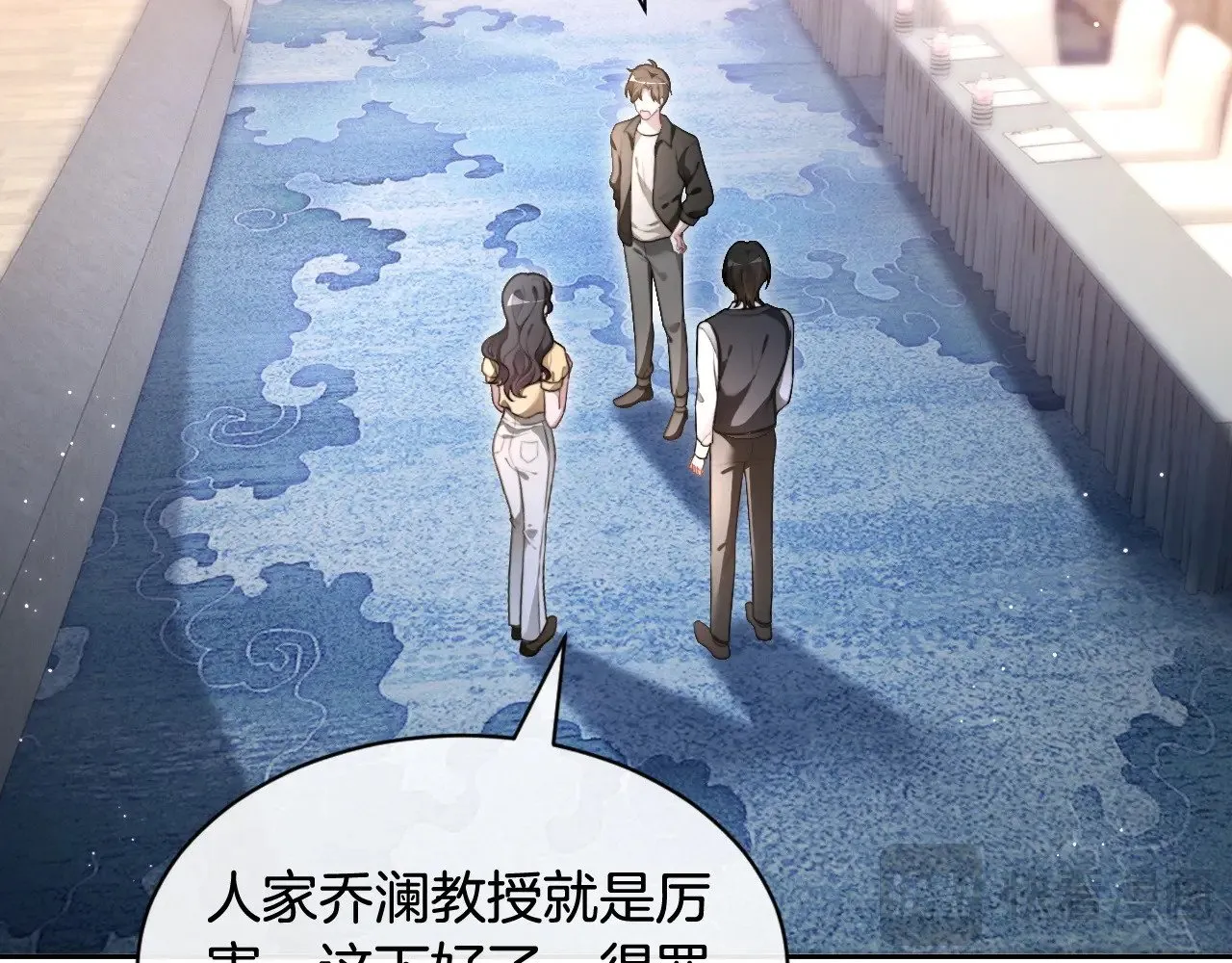 第293话 白莲大破防 第79页