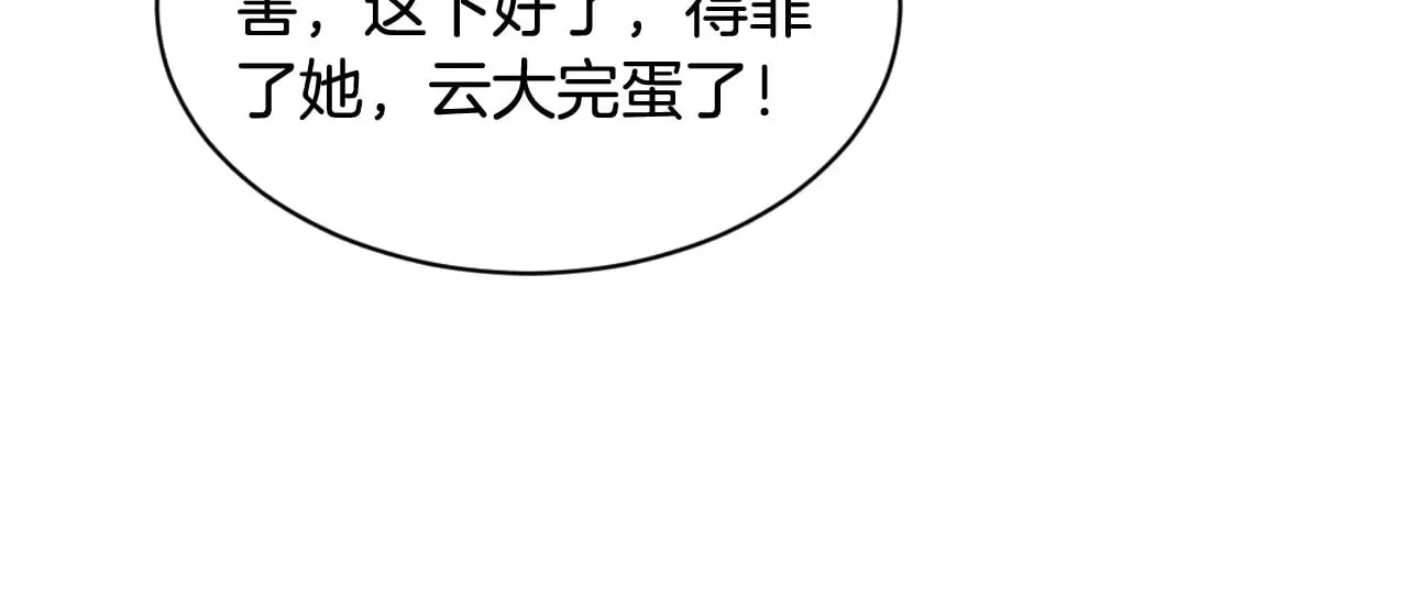 第293话 白莲大破防 第80页