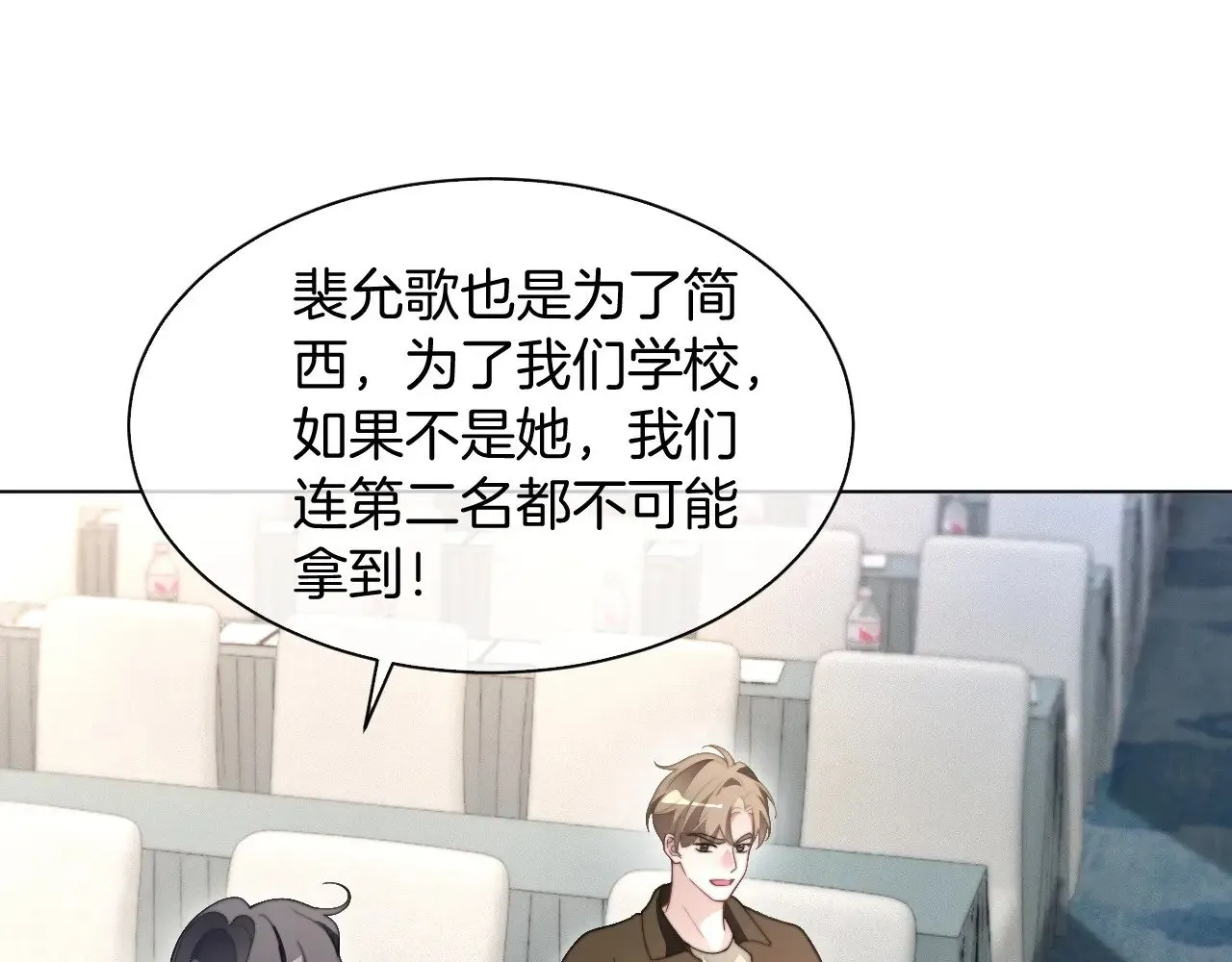 第293话 白莲大破防 第81页
