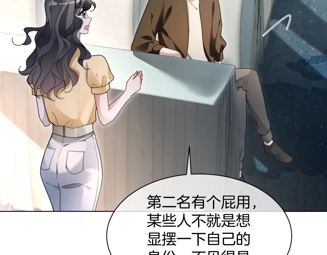 第293话 白莲大破防 第82页