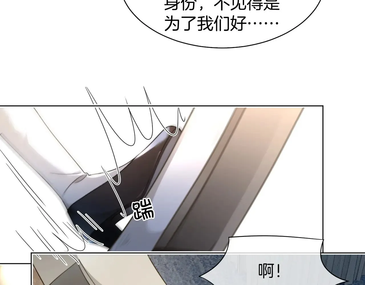 第293话 白莲大破防 第83页