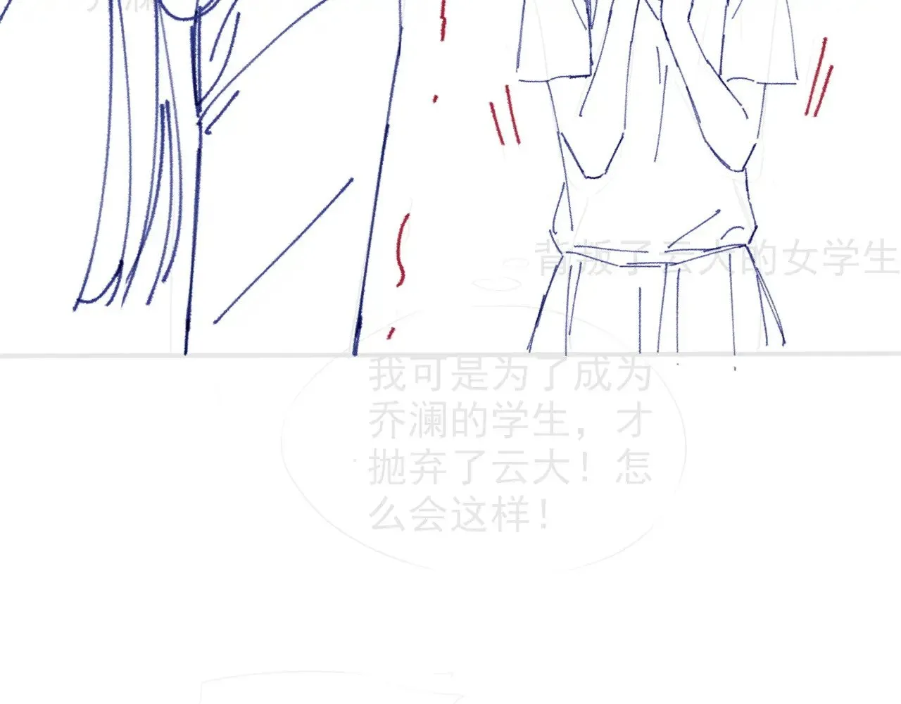 第293话 白莲大破防 第95页
