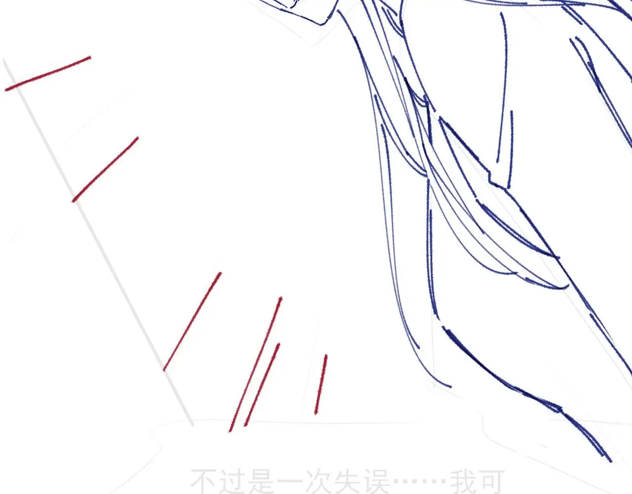 第293话 白莲大破防 第97页