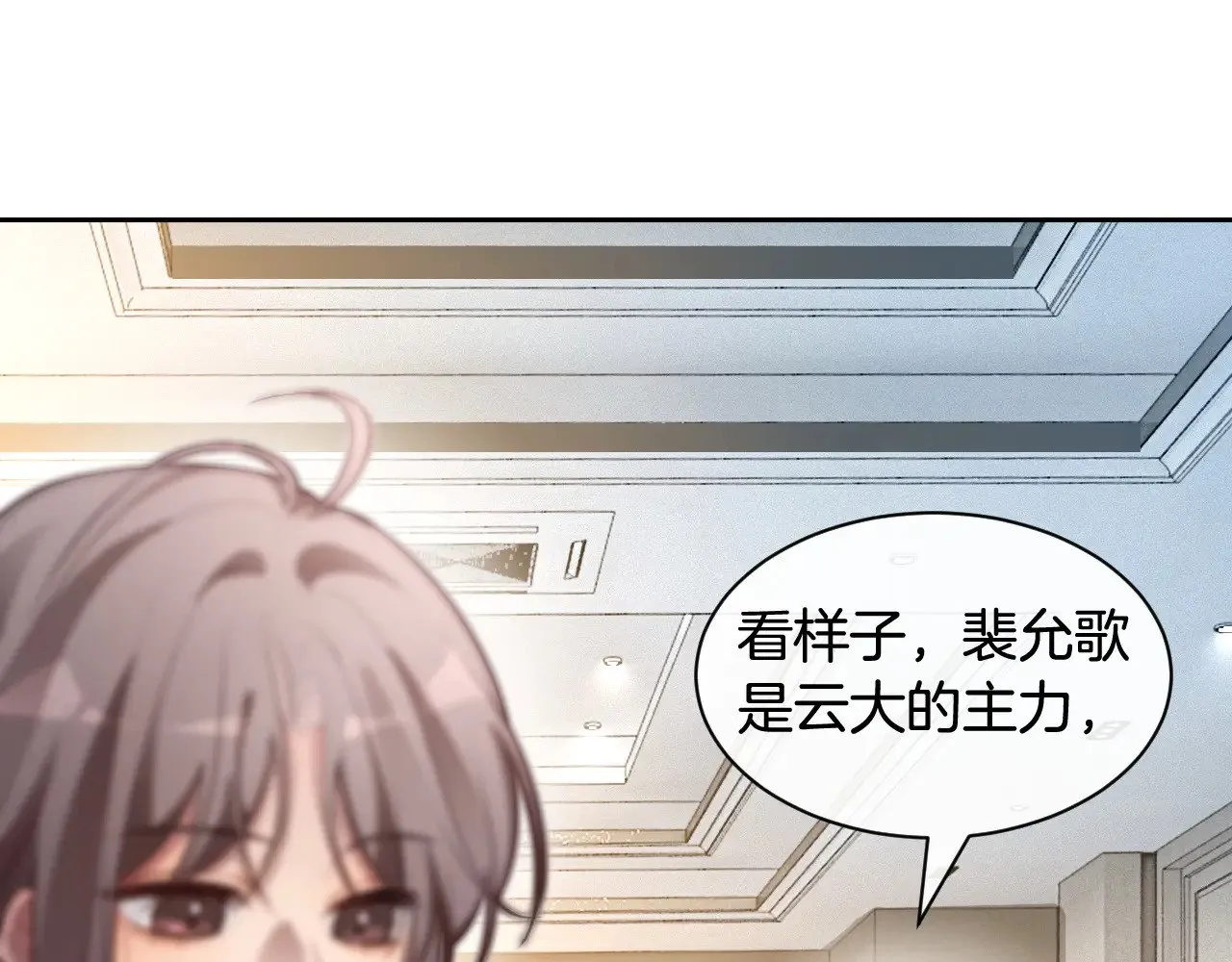 第294话 连我的学生都碾压你 第5页
