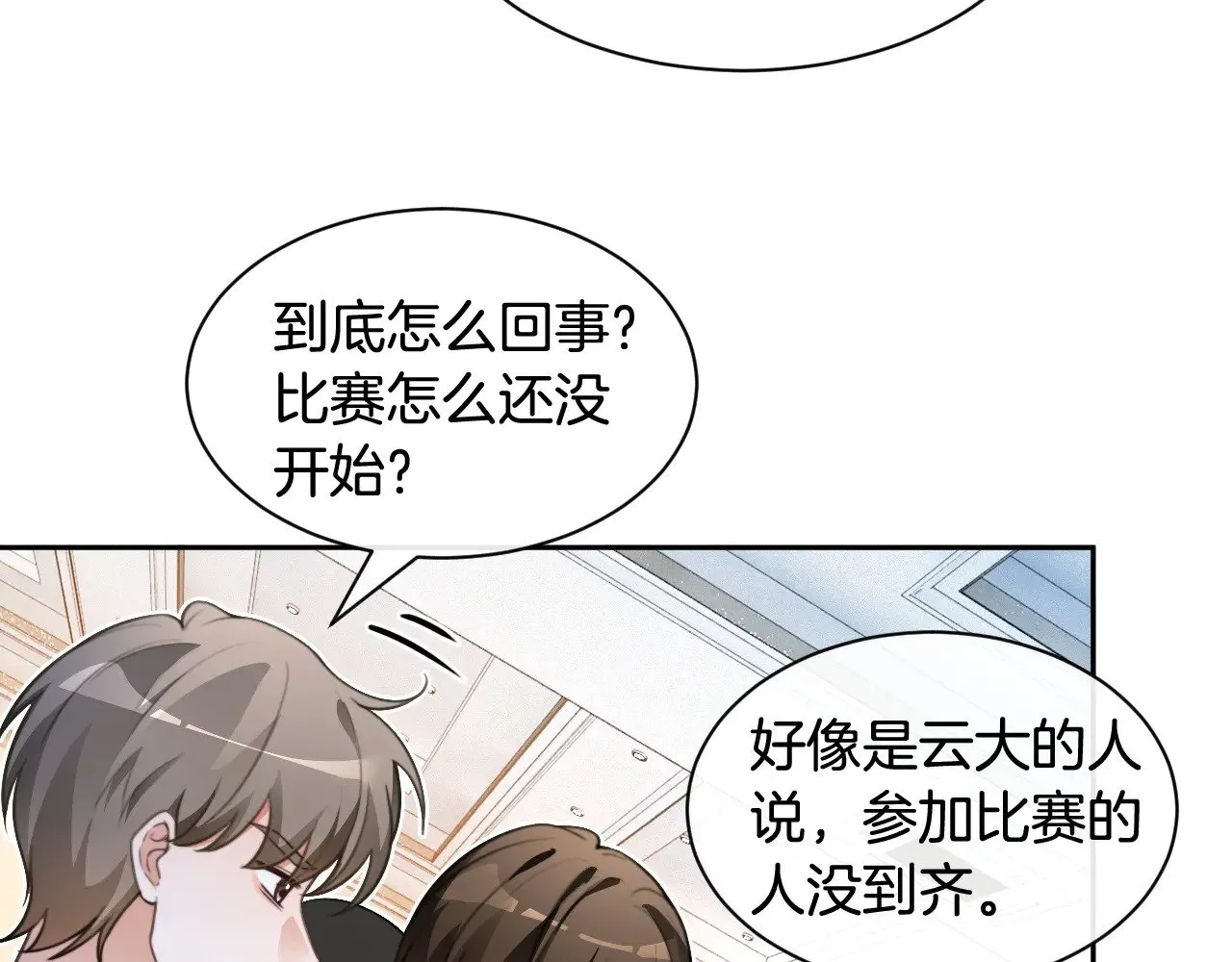 第294话 连我的学生都碾压你 第10页