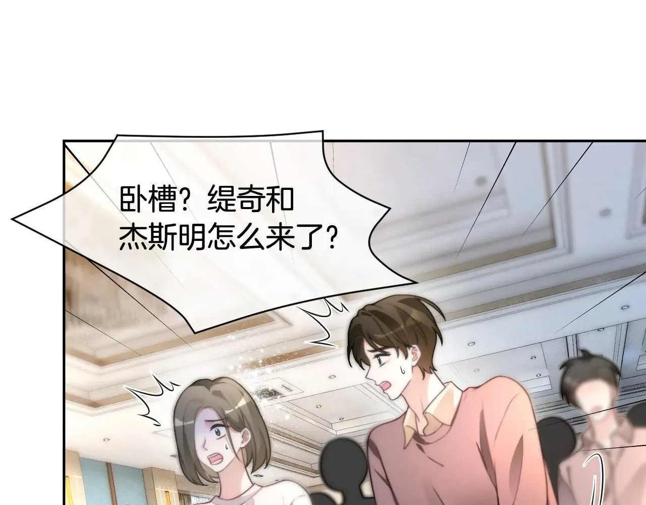 第294话 连我的学生都碾压你 第12页