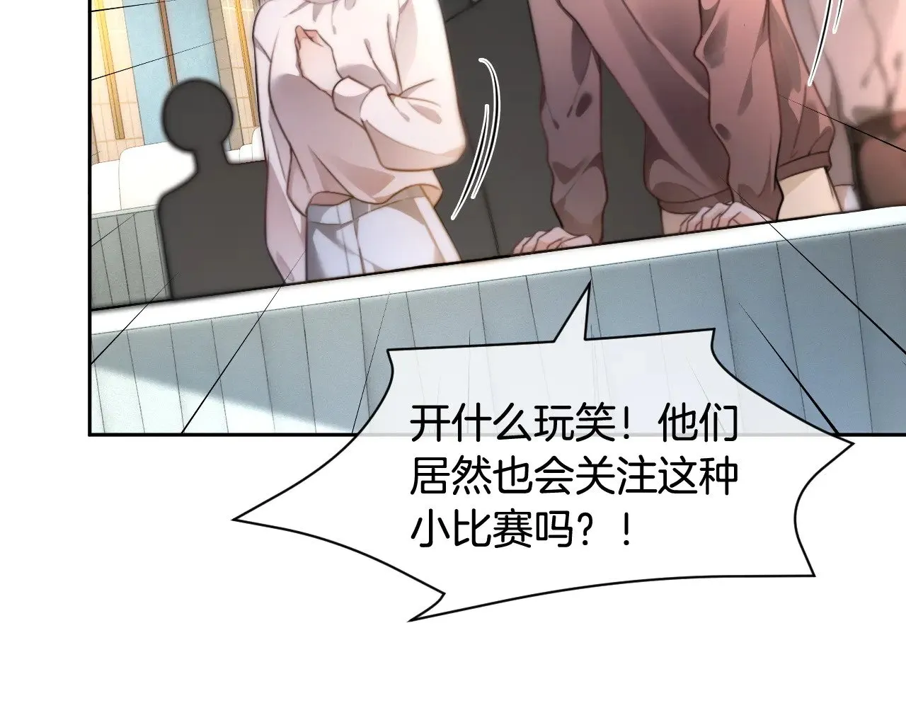 第294话 连我的学生都碾压你 第13页