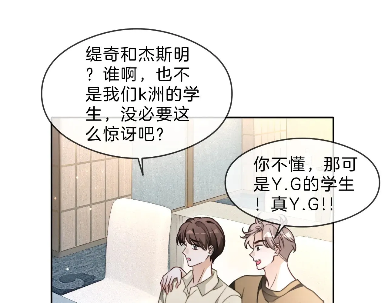 第294话 连我的学生都碾压你 第15页