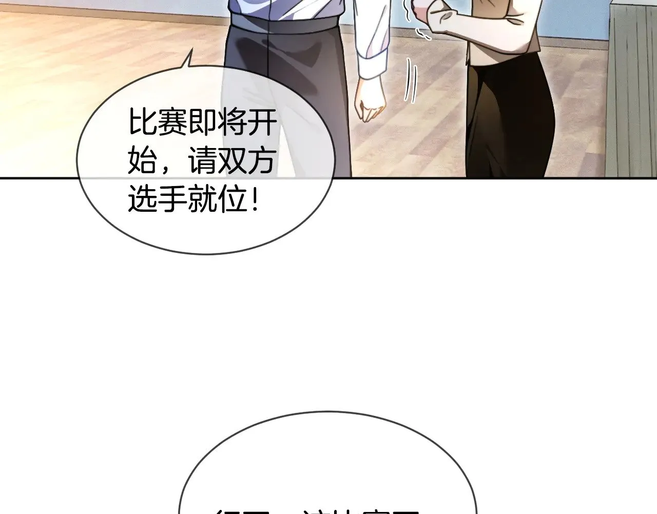 第294话 连我的学生都碾压你 第30页