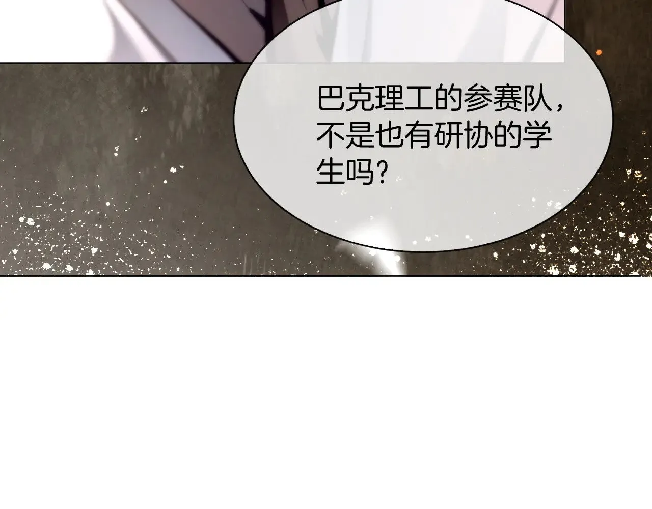 第294话 连我的学生都碾压你 第42页