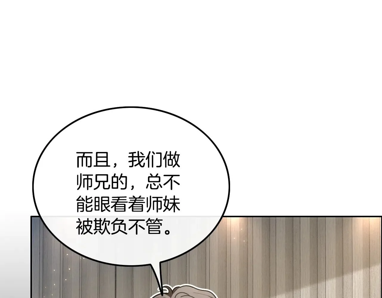 第294话 连我的学生都碾压你 第44页