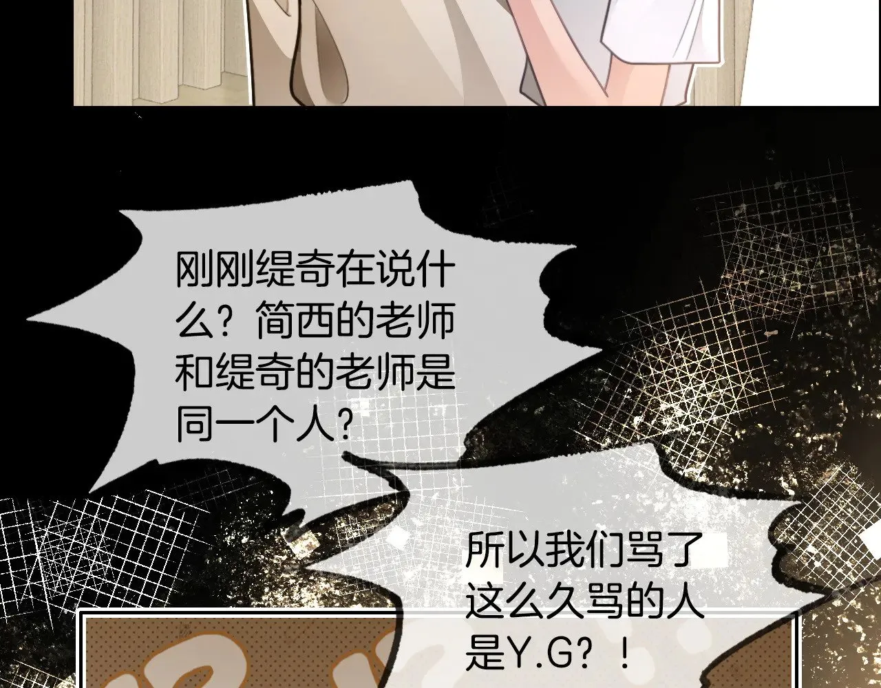 第294话 连我的学生都碾压你 第46页