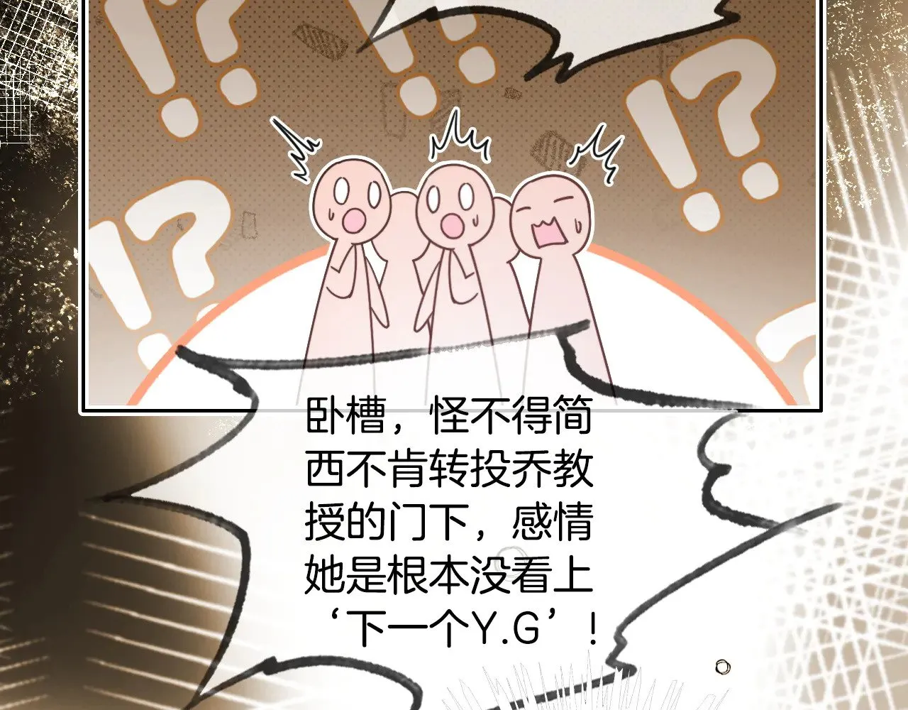 第294话 连我的学生都碾压你 第47页