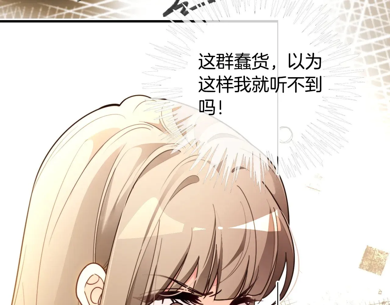 第294话 连我的学生都碾压你 第48页
