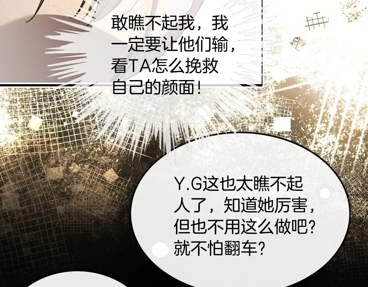 第294话 连我的学生都碾压你 第50页