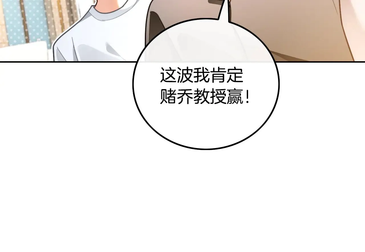 第294话 连我的学生都碾压你 第52页