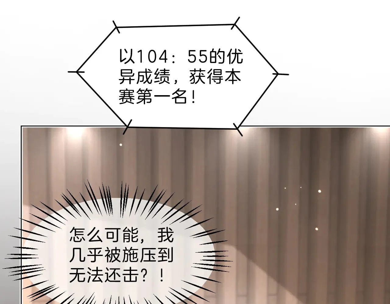 第294话 连我的学生都碾压你 第54页